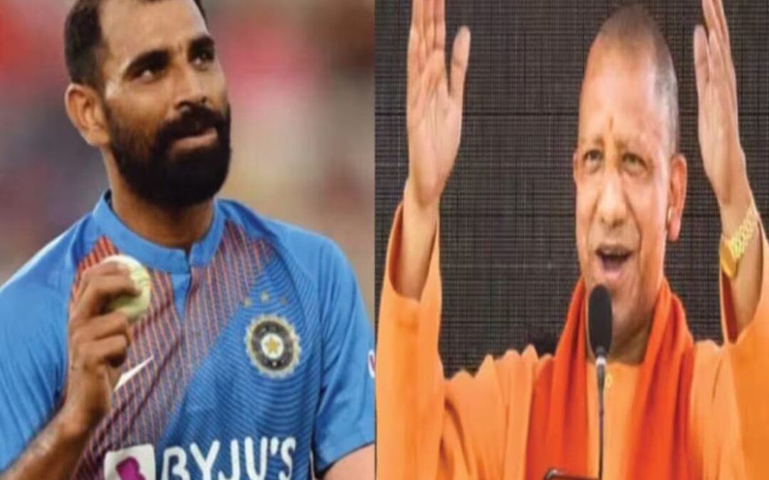 Mohammed Shami : जल्द बनेगा मोहम्मद शमी के गांव में मिनी स्टेडियम, सीएम योगी ने किया ऐलान