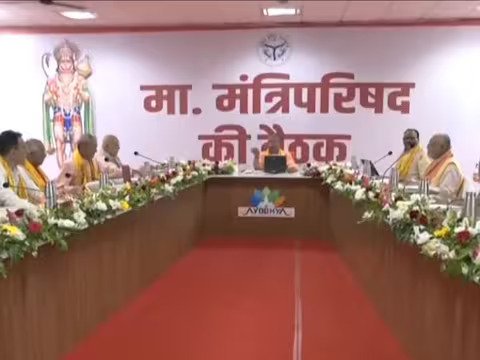 Cabinet Meeting : अयोध्या में कैबिनेट की मीटिंग में 14 प्रस्तावों पर लगी मुहर