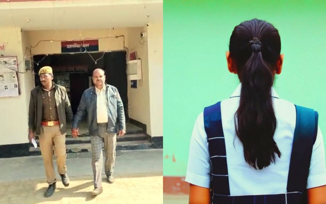 Deoria : प्रिंसिपल ने की ऐसी हरकत जिसे जान दंग रह जाएंगे आप, नाबालिग छात्रा ने लगाए गंभीर आरोप