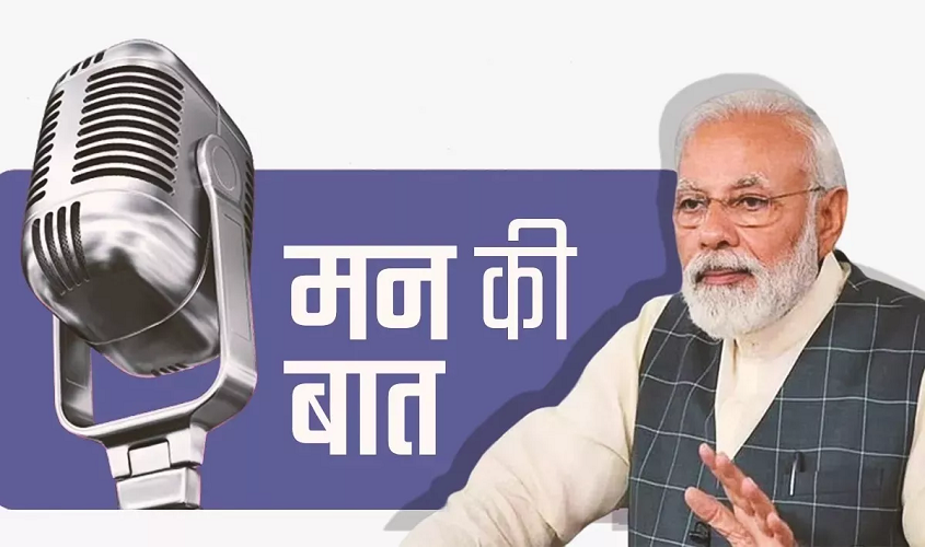 Mann Ki Baat : साल की आखिरी मन की बात कार्यक्रम में पीएम मोदी ने फिटनेस से लेकर AI तक दिया संदेश, जानिए खास बातें..