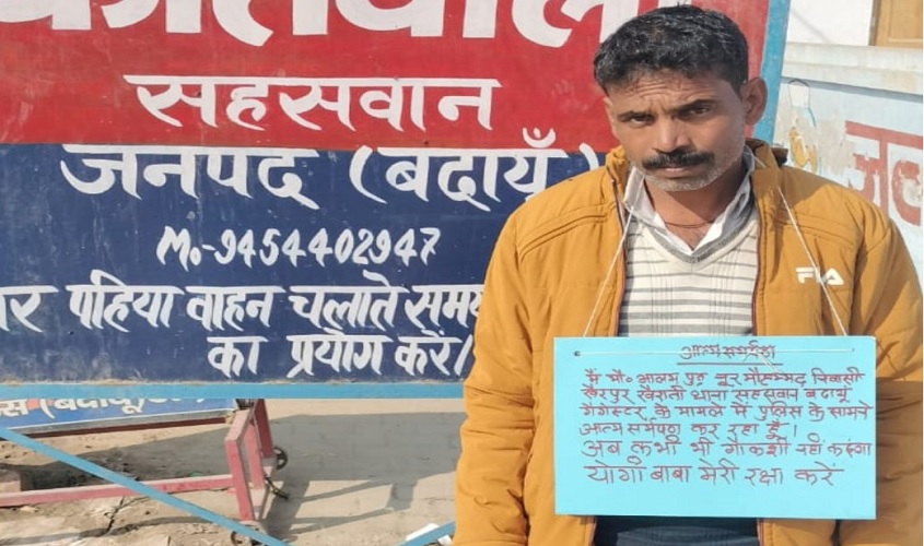 UP News: ‘योगी बाबा मेरी रक्षा करो’.. गले में तख्ती लटकाए सीएम से गुहार लगाते हुए थाने पहुंचा गौ तस्करी का आरोपी