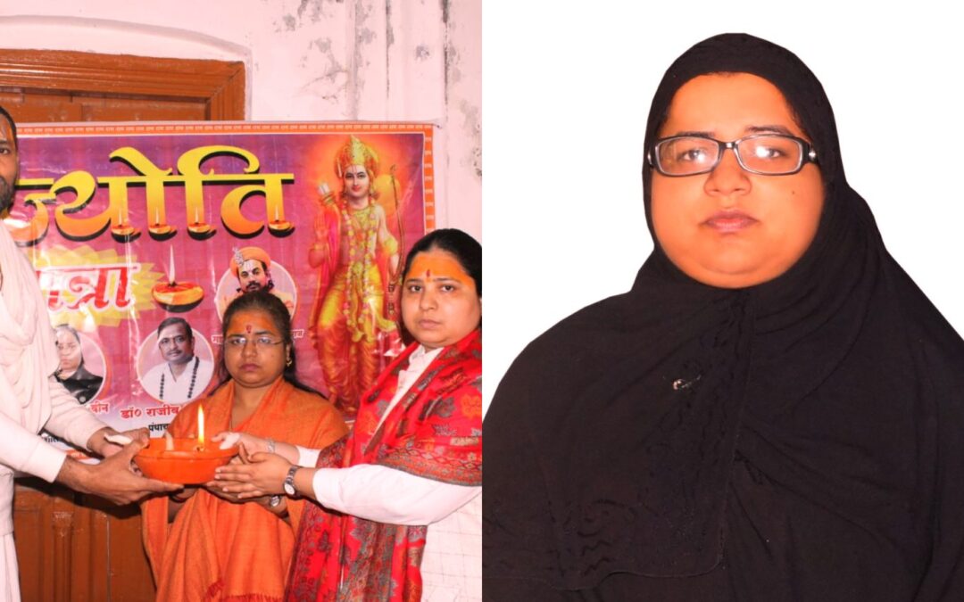 Varanasi : अयोध्या से राम ज्योति को काशी लाएंगी दो मुस्लिम महिलाएं, जानें कैसै एक बम धमाके ने बनाया दोनों को राम भक्त