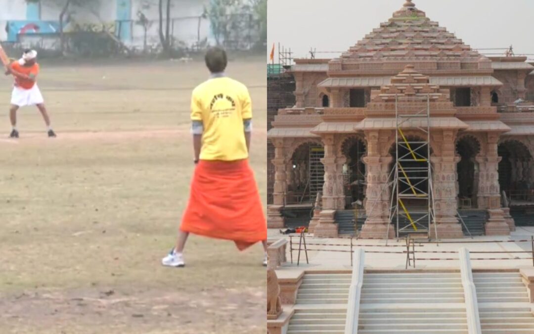 Ram Mandir : संस्कृत में कमेंट्री और धोती-कुर्ता में मैच, जीतने वाली टीम को मिलेगा अयोध्या जाने का मौका