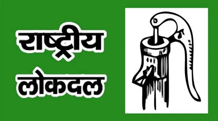 Rajya Sabha : सपा के राज्यसभा प्रत्याशियों पर आरएलडी ने किया हमला, जानिए क्या दिया बयान