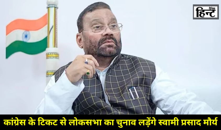 UP Politics : क्या समाजवादी पार्टी के टिकट पर चुनाव लड़ेंगे स्वामी प्रसाद मौर्य, जानिए यूपी में क्या होगा खेल