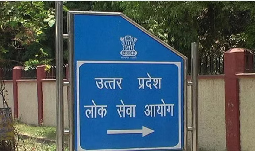 UPPSC Pre Exam : यूपी पीसीएस प्री की परीक्षा स्थगित, अब इस दिन होगी प्री की परीक्षा