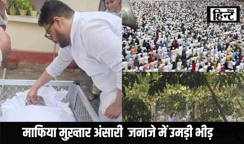 माफिया मुख़्तार अंसारी जनाजे में उमड़ी भीड़ (1)