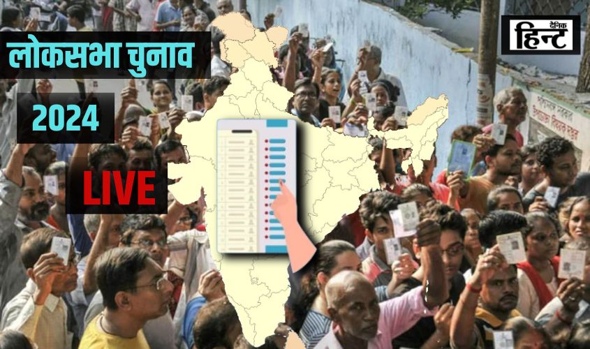 Lok Sabha Election 2024 Phase 1 Voting Live : आज देशभर के कुल 21 राज्यों व केंद्र शासित प्रदेशों की 102 सीटों पर वोटिंग, जानिए लाइव अपडेट हमारे साथ
