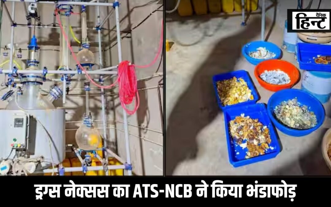 Drug Nexus : गुजरात और राजस्थान में बड़े पैमाने पर ड्रग नेक्सस का ATS-NCB ने किया खुलासा, 13 गिरफ्तार, जानिए पूरा मामला