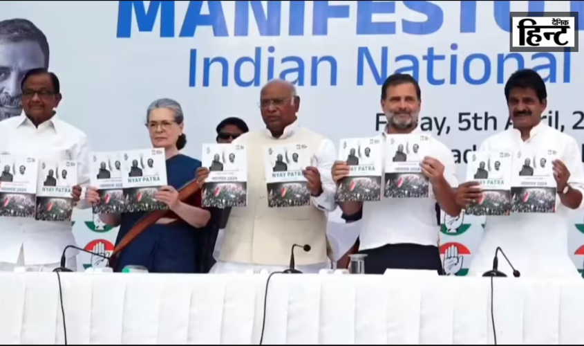 Lok Sabha Election 2024 : लोकसभा चुनाव के लिए कांग्रेस ने जारी किया अपना मेनिफेस्टो, ‘न्याय पत्र’
