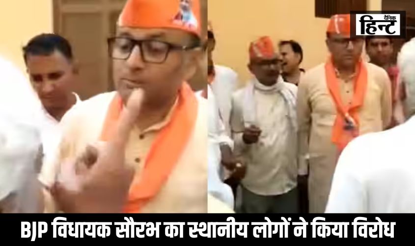 Varanasi News : BJP विधायक सौरभ श्रीवास्तव का स्थानीय लोगों ने किया जमकर विरोध, जानिए पूरा मामला
