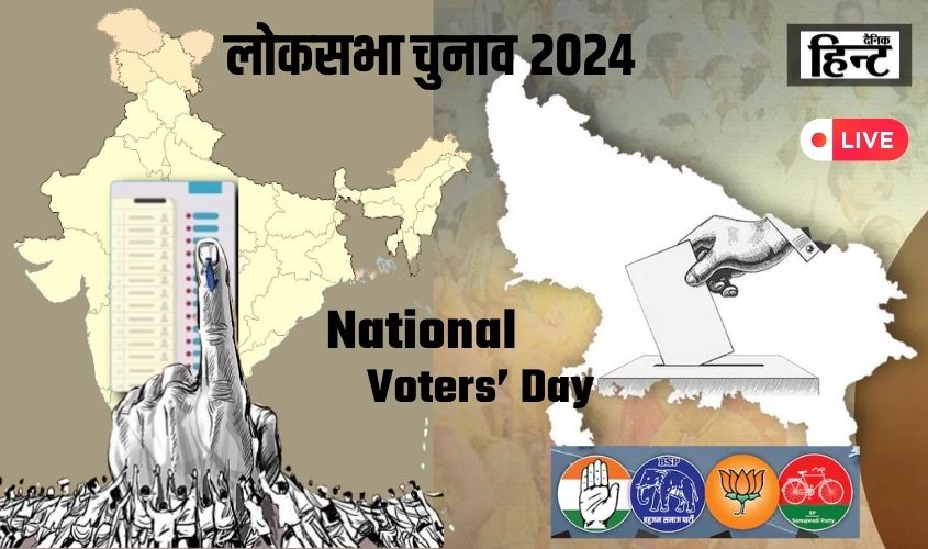 Lok Sabha Election 2024 5th Phase Voting Live : अमेठी, रायबरेली लोकसभा सीट समेत देश के 8 राज्यों में आज हो रहे है मतदान, यहां देखिये लाइव अपडेट