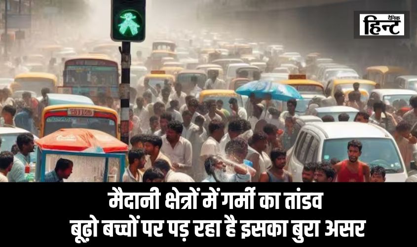 Weather Update : मैदानी क्षेत्रों में गर्मी का तांडव, बच्चों-बूढ़ो पर पड़ रहा है बुरा असर, स्वास्थ्य विभाग ने दी सलाह