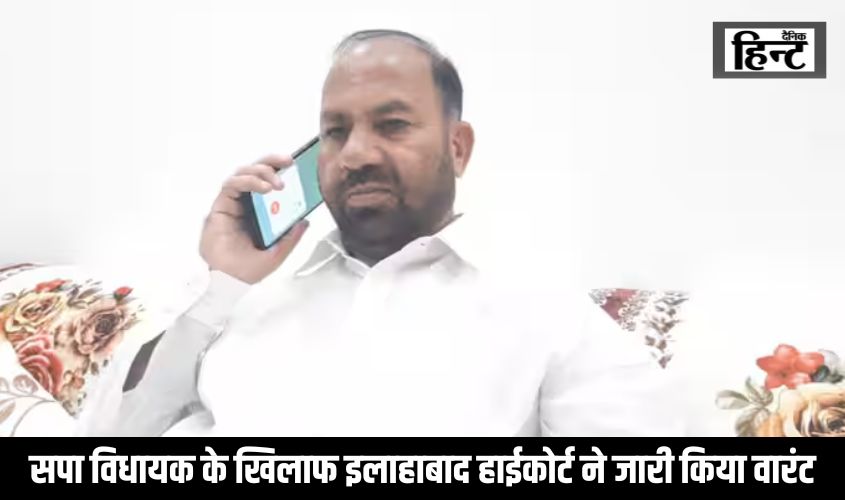 सपा विधायक के खिलाफ इलाहाबाद हाईकोर्ट ने जारी किया वारंट, पुलिस कर रही है छापेमारी, जानिए क्या है पूरा मामला?