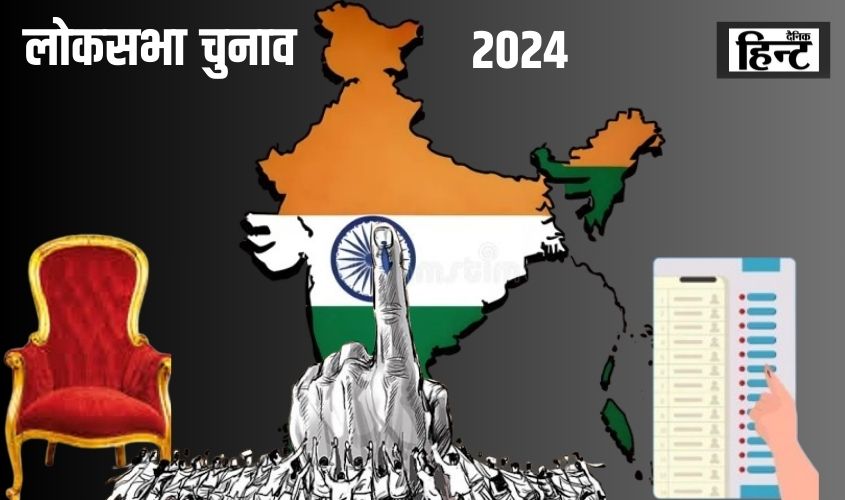 Lok Sabha Election 2024 : 94 सीटों पर हो रहा है तीसरे चरण का मतदान, जानिए किसे कहां से बनाया उम्मीदवार