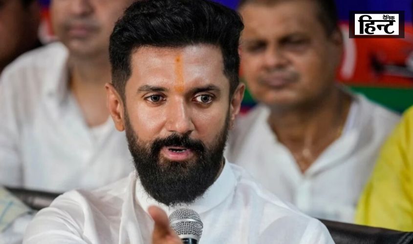 एलजेपी की संसदीय दल की बैठक, चिराग पासवान को चुना गया संसदीय दल का नेता