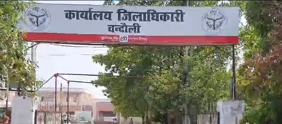 Chandauli : मनरेगा के लिए कभी नहीं किया काम फिर भी खाते में आए 20 हजार से ज्यादा रुपए, जानिए कैसे खुली भ्रष्टाचार की पोल