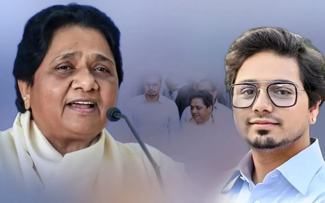 BSP Politics : आकाश आनंद ने बीएसपी में फिर से की वापसी, जानिए आकाश आनंद को जिम्मेदारी वापस देने पर कैसे राजी हुई मायावती