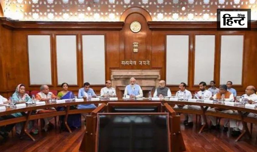 बजट सत्र से पहले आज सुबह 10:30 बजे होगी केंद्रीय मंत्रिमंडल की  बैठक