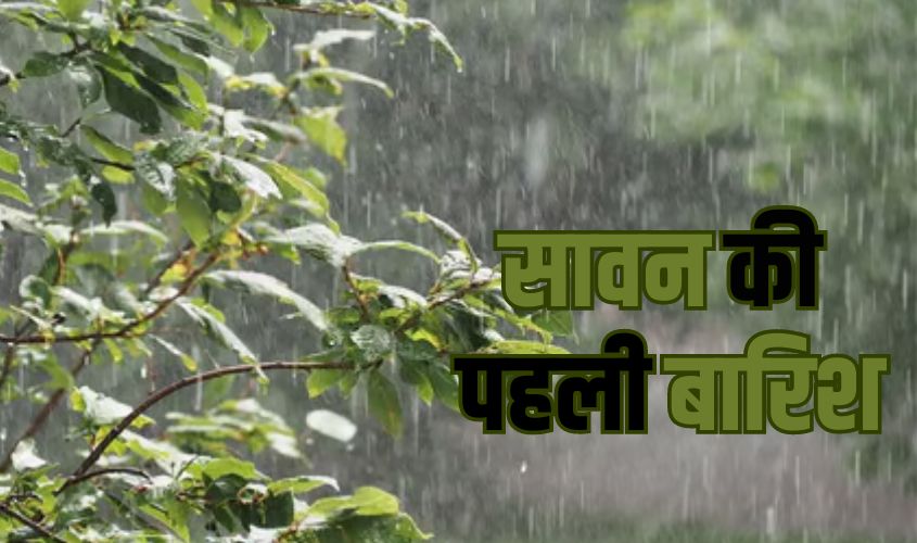 UP Weather Update : आज उत्तर प्रदेश में झूमकर बरसेगा सावन, जानिए कैसा रहेगा आपके शहर का मौसम