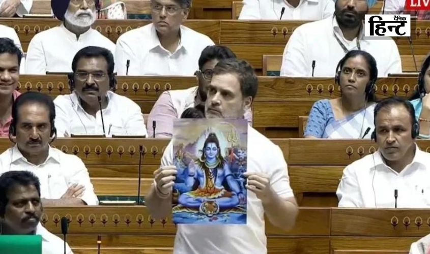Rahul Gandhi : संसद सत्र में राहुल गांधी के भगवान शिव की तस्वीर दिखाने को लेकर मचा बवाल