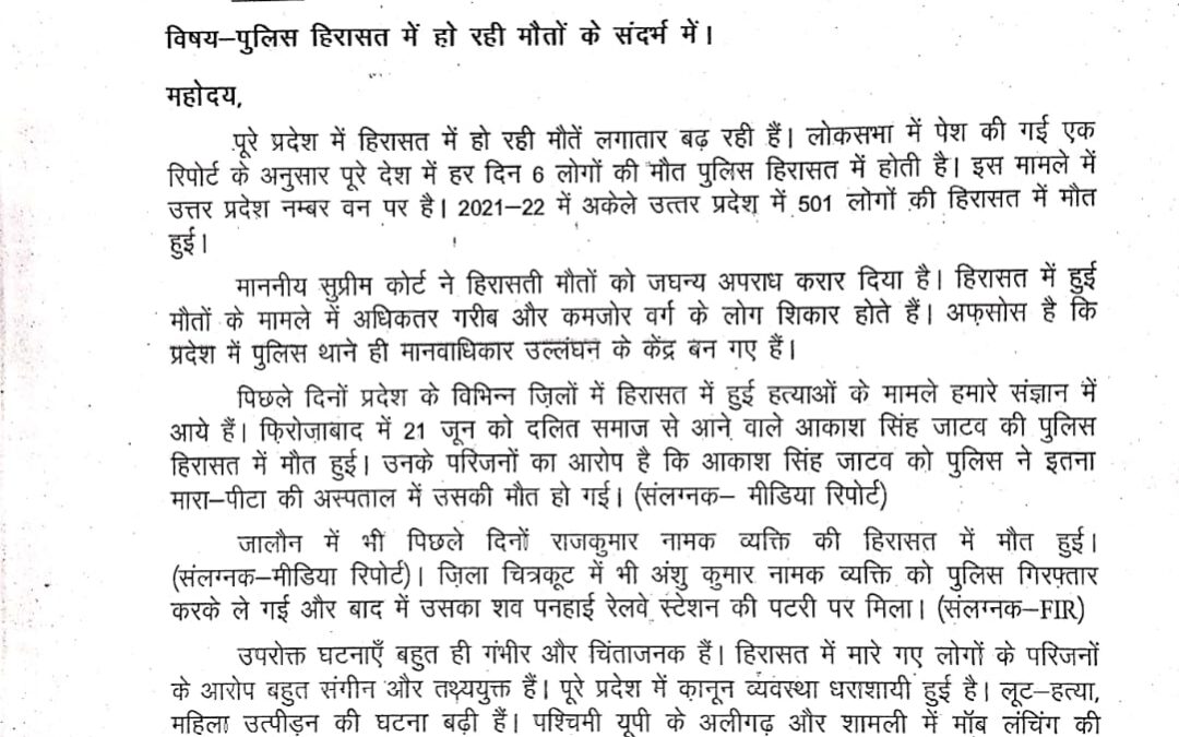 UP News : कैदियों के बढ़ती मौत को लेकर यूपी कांग्रेस अध्यक्ष अजय राय ने डीजीपी को लिखा पत्र