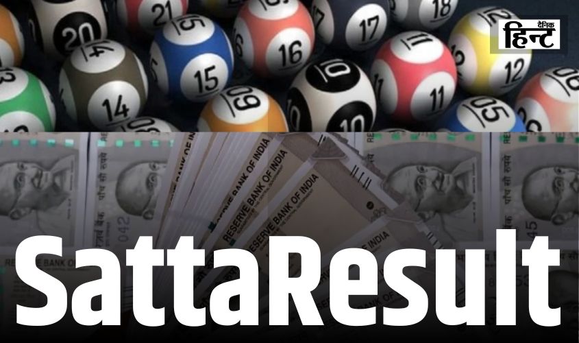 Satta Result : आज किसकी चमकी किस्मत, किस पर बरसी मां लक्ष्मी की कृपा, यहां देखें विंनिग नंबर