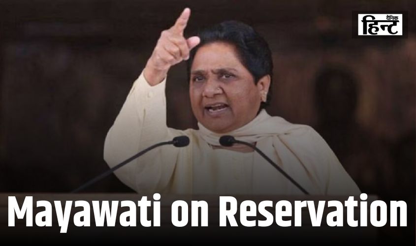 Mayawati on Reservation : आरक्षण पर सुप्रीम कोर्ट का बड़ा फैसला, मायावती ने कहा – ‘ये है बदलाव की कोशिश…’