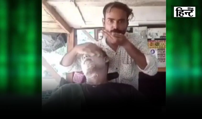 Kannauj News : कन्नौज में सैलून वाले की घिनौनी हरकत, थूक कर ग्राहक के चेहरे पर कर दी मसाज, वीडियो वायरल होने पर हंगामा