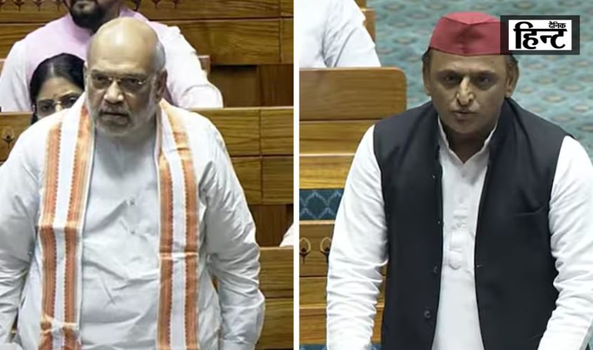 Waqf (Amendment) Bill 2024 : अखिलेश यादव के विरोध पर अमित शाह ने किया पलटवार, कहा- ‘इस तरह की गोलमोल बातें सदन…’