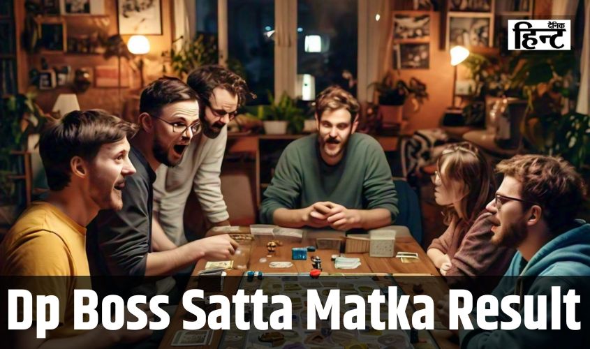 DPBOSS Satta Matka Result : जानिए आज के विनिंग नंबर, यहां देखें रिजल्ट