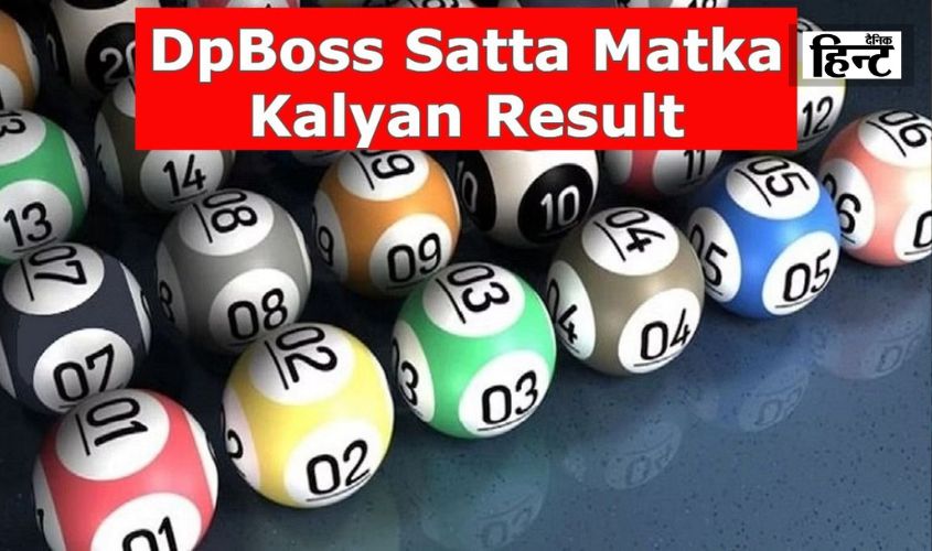 DPBOSS Satta Matka Result : आज के विनिंग नंबर से जानिए किसे मिली जीत