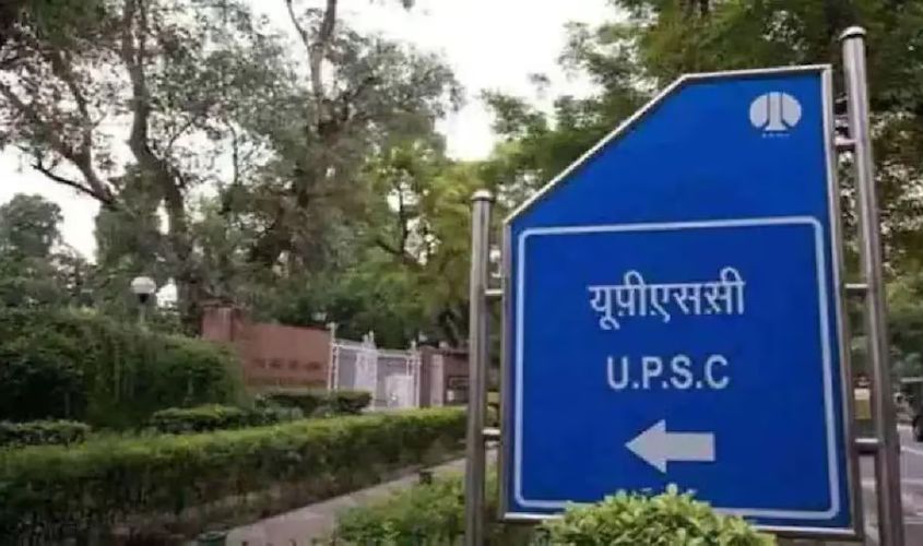 Lateral Entry : केंद्र सरकार ने UPSC लेटरल एंट्री पर लगाई रोक, जानिए इस फैसले की वजह