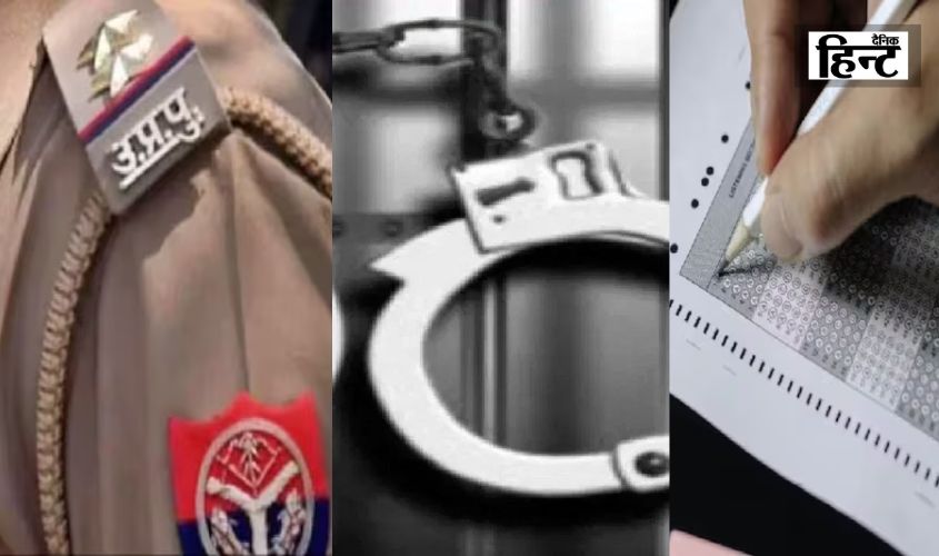 Gorakhpur : पुलिस भर्ती पेपर से पहले STF का बड़ा एक्शन, महिला कांस्टेबल पिंकी के साथ 2 अन्य गिरफ्तार, जानें पूरा मामला