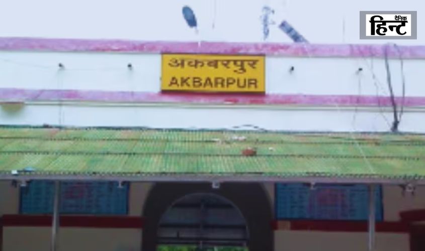 Akbarganj : उत्तर प्रदेश में इन आठ रेलवे स्टेशनों का बदला नाम, अकबरगंज स्टेशन अब मां अहोरवा भवानी धाम, जानें बाकी स्टेशन के नाम