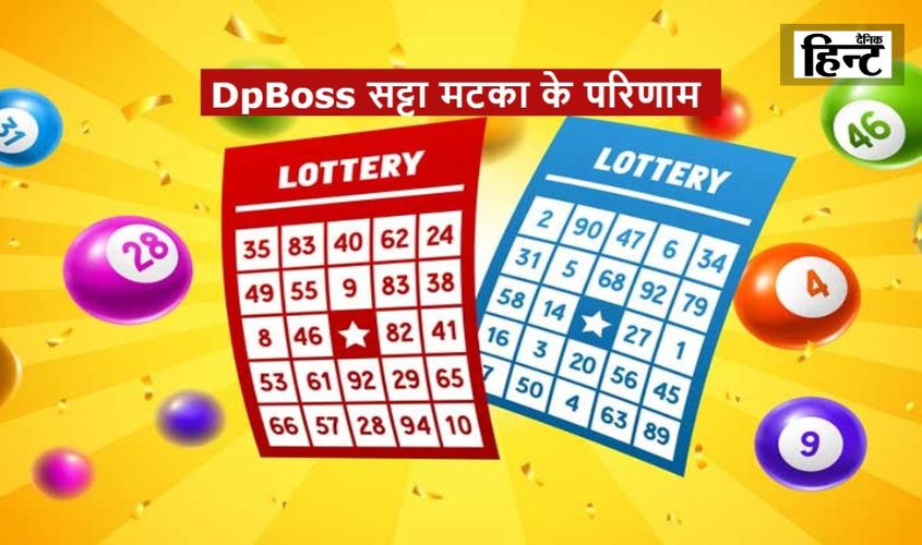 DPBOSS Satta Matka Result : “डायमंड, श्रीदेवी, और मिलन: जानिए इस सप्ताह के सट्टा मटका परिणाम
