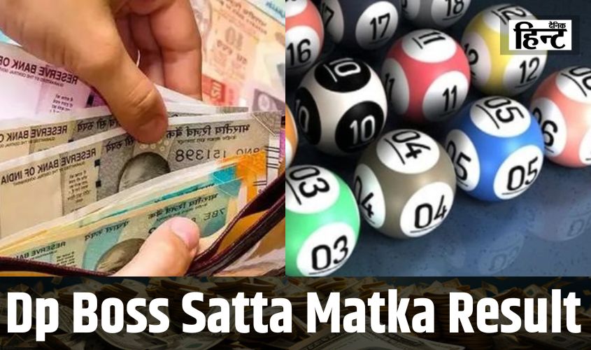 Satta Matka King Result : इन लकी लोगों की रातों-रात चमकी किस्मत, यहां देखें विनिंग नंबर