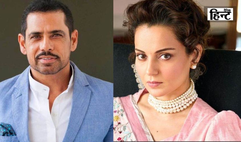 Kangana Ranaut : बीजेपी सांसद कंगना रनौत पर क्यों भड़के रॉबर्ट वाड्रा, कहा – ‘संसद में जाने लायक नहीं…’