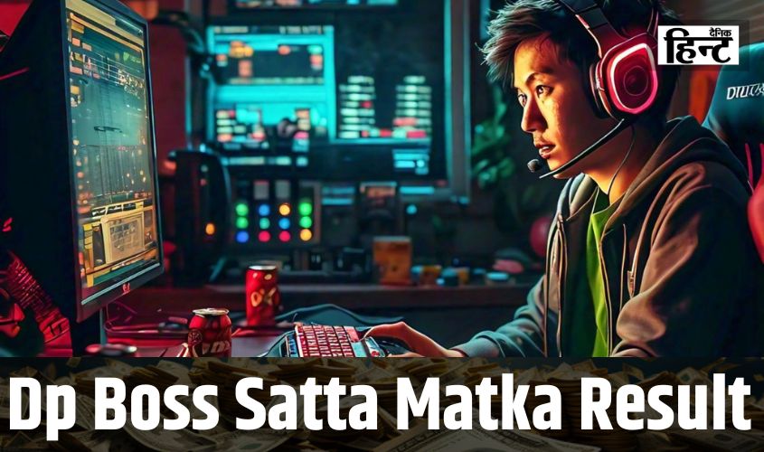 DPBOSS Satta Matka Result : इन लोगों पर कुबेर देव की बरसी कृपा, जानिए क्या है आज के विनिंग नंबर