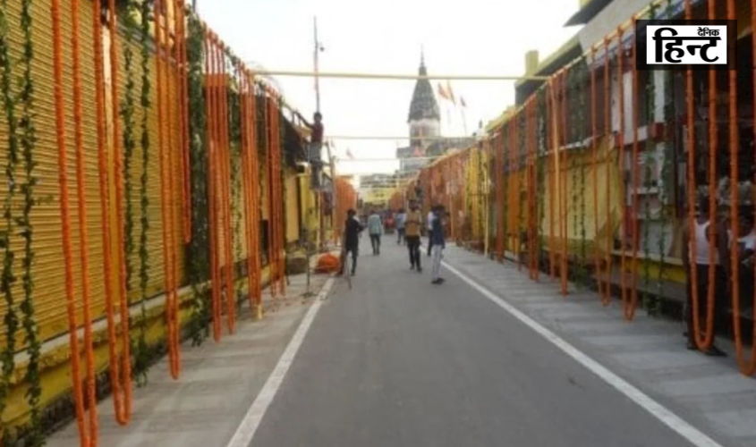 Ayodhya : राम मंदिर बनने के बाद जमीन की कीमतों में आया जबरदस्त उछाल, 1200 प्रतिशत तक बढ़ी कीमतें
