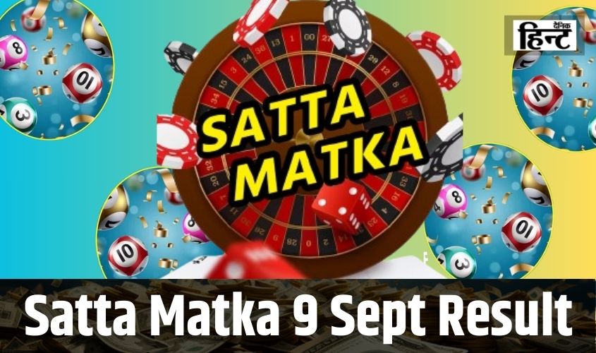DPBOSS Satta Matka Result : आज इन अंको पर सट्टा लगाने वालों की चमकी किस्मत, जानिए यहां देखें सट्टा परिणाम