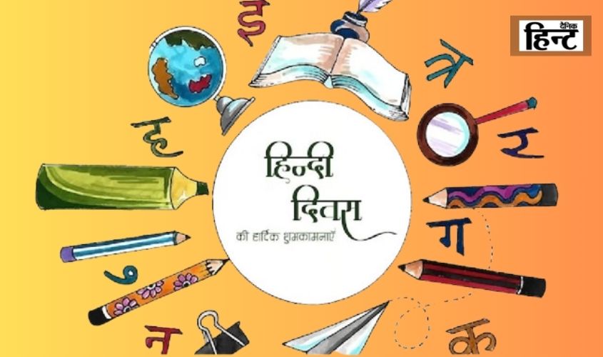 Hindi Divas : आखिर हिंदी क्यों नहीं बन पाई राष्ट्रभाषा, जिसको लेकर सभा में नेताओं के बीच छिड़ी थी बहस, जानें पूरा मामला