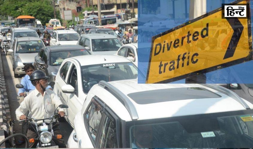 Agra News : पांच दिन के लिए आगरा में डायवर्ट होगा ट्रैफिक, ग्वालियर-जयपुर रूट के लिए विशेष दिशा-निर्देश