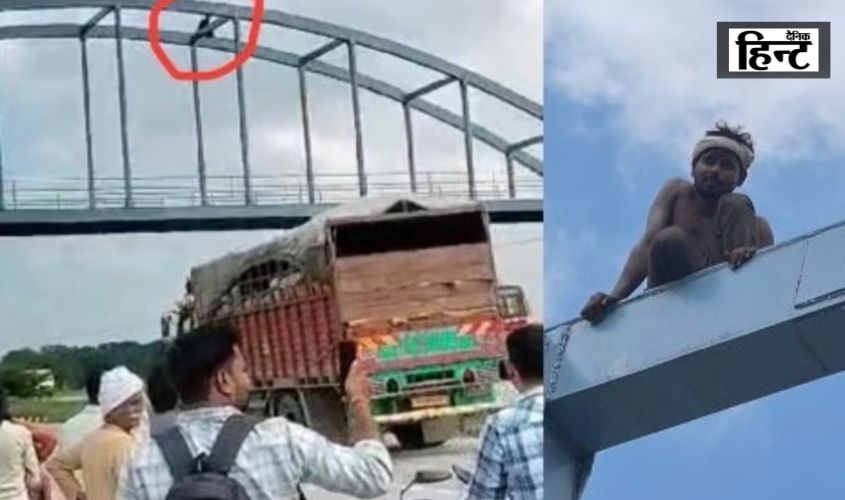 Jaunpur : भीड़ की मार से बचने के लिए फुट ओवरब्रिज पर चढ़ा युवक, पुलिस आई तब भी नहीं उतरा, आखिर गिरकर हुई मौत