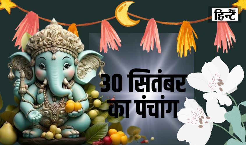 30 Sep Ka Panchang : पंचांग से जानें सूर्योदय एवं चन्द्रोदय का समय तथा राशि-नक्षत्र