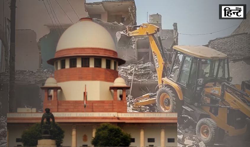 Bulldozer Action : सुप्रीम कोर्ट ने बुलडोजर कार्रवाई पर अंतरिम रोक रखी जारी, दिशानिर्देशों का दिया आश्वासन