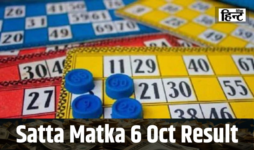 Satta Matka Result :  नवरात्रि के पावन दिनों में माता रानी की किस पर बरसी कृपा, यहां देखें आज के विनिंग नंबर
