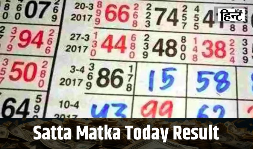 Satta Matka Result : मां लक्ष्मी की इन लोगों पर हुई कृपा, यहां देखें विनिंग नंबर