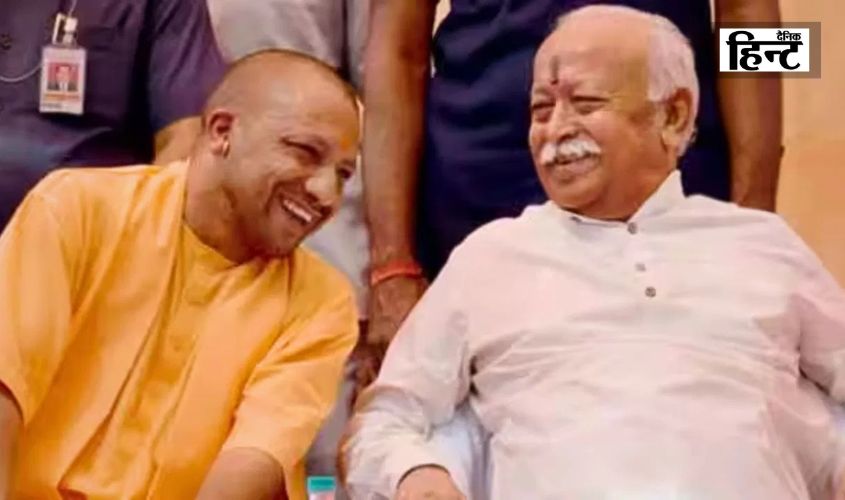 RSS and Yogi Adityanath news : CM योगी के ‘बंटेंगे तो कटेंगे’ वाली बात पर मिला आरएसएस का साथ, जानिए क्या कहा