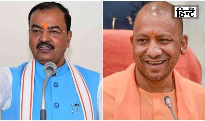 UP News : क्या डिप्टी सीएम और सीएम योगी के बीच बढ़ा तनाव ? योगी आदित्यनाथ के नारे को लेकर कही ये बड़ी बात